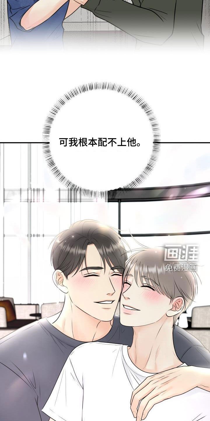 第57章：幸好没事