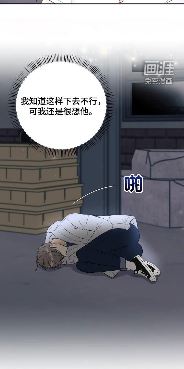 第57章：幸好没事