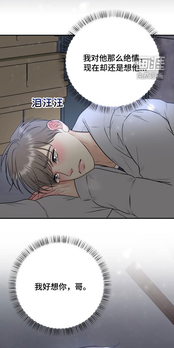第57章：幸好没事