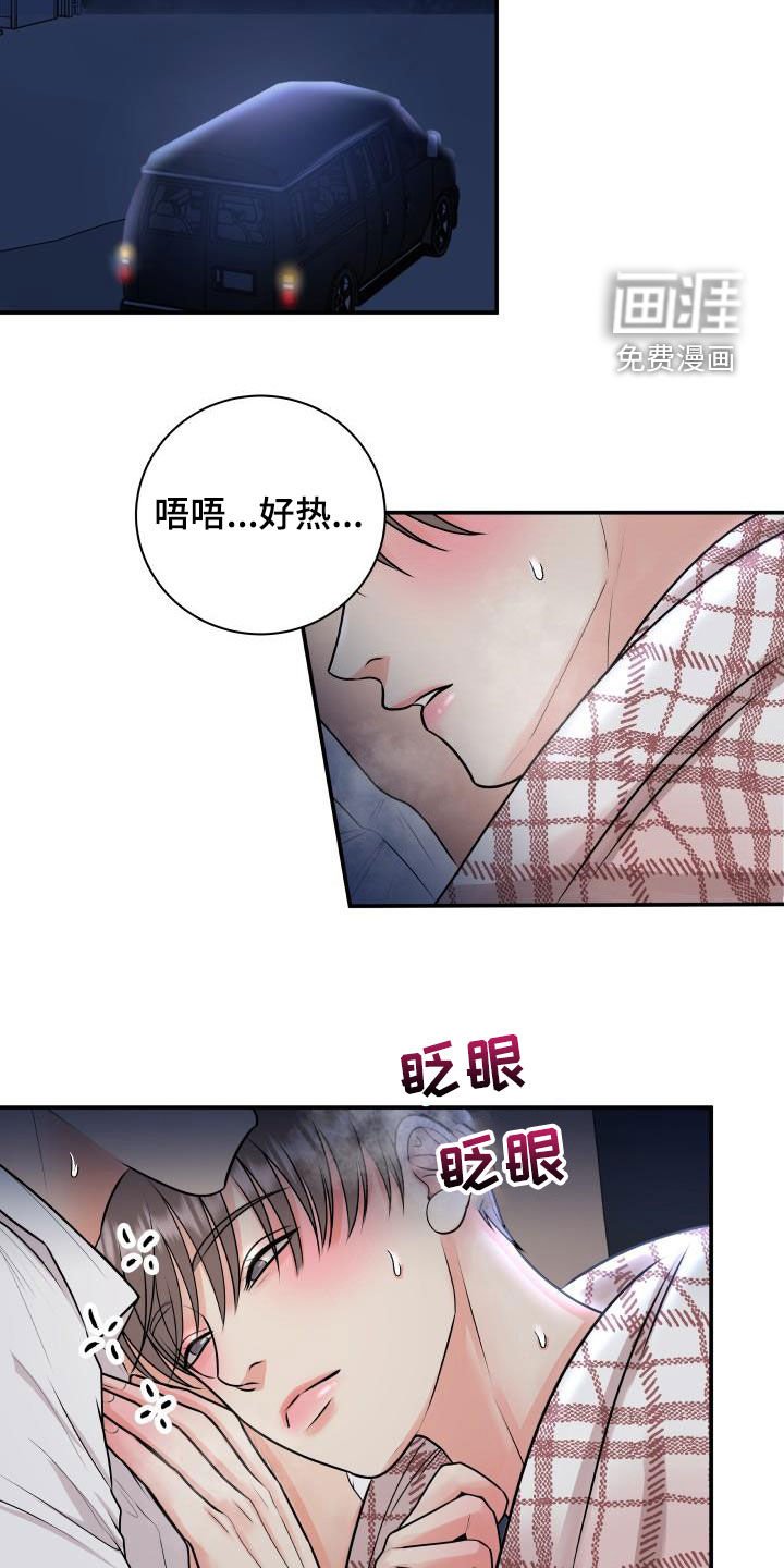 第57章：幸好没事