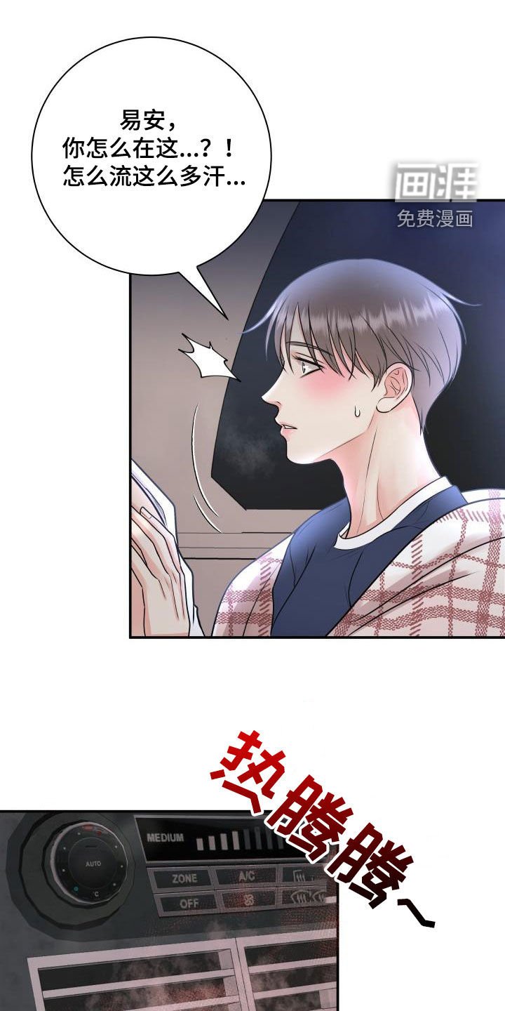 第57章：幸好没事