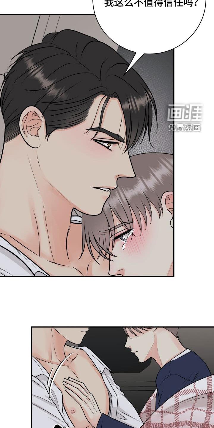 第58章：放过我吧