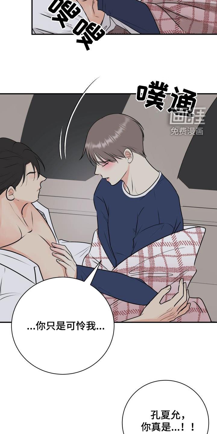 第58章：放过我吧