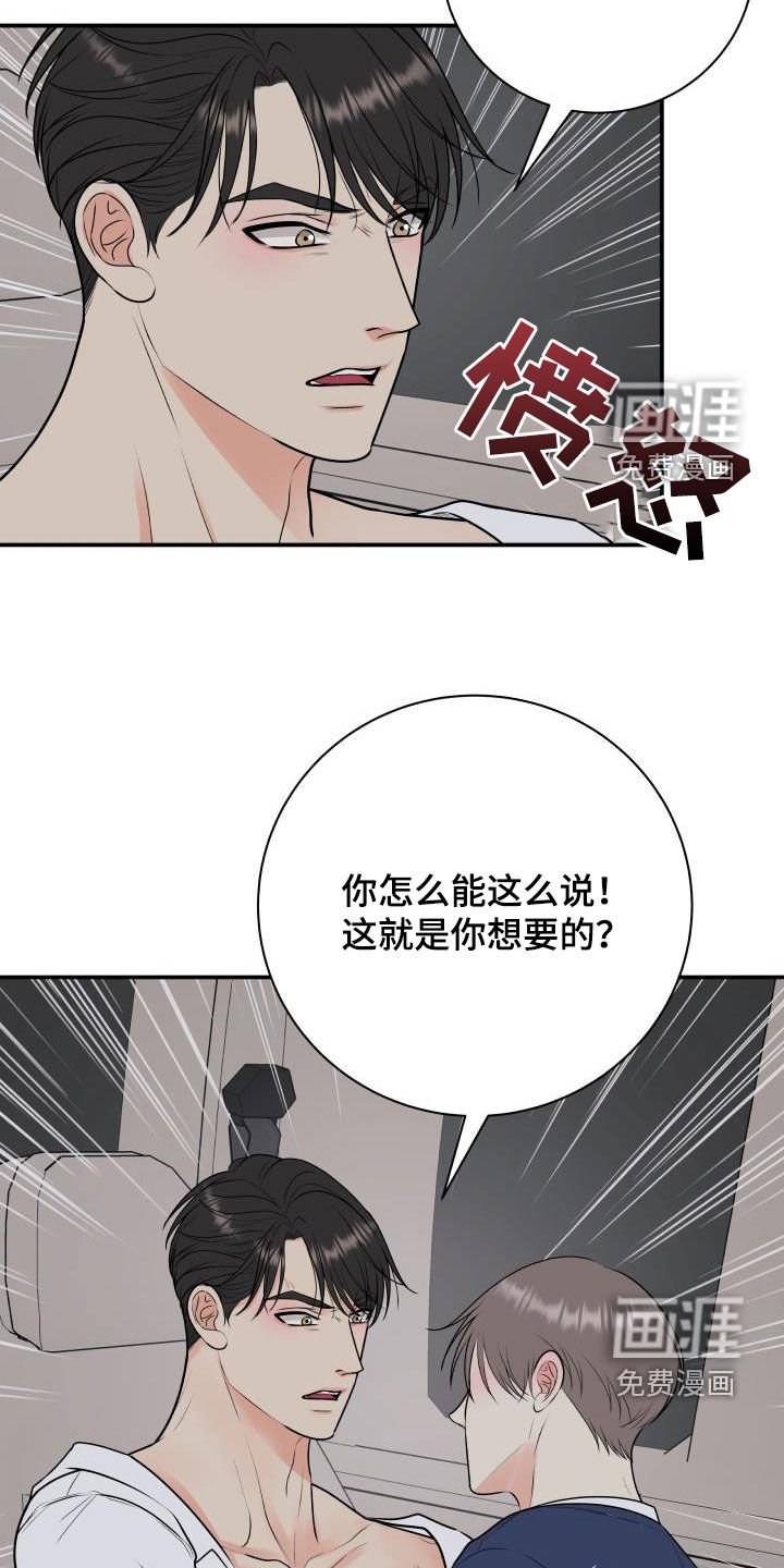 第58章：放过我吧