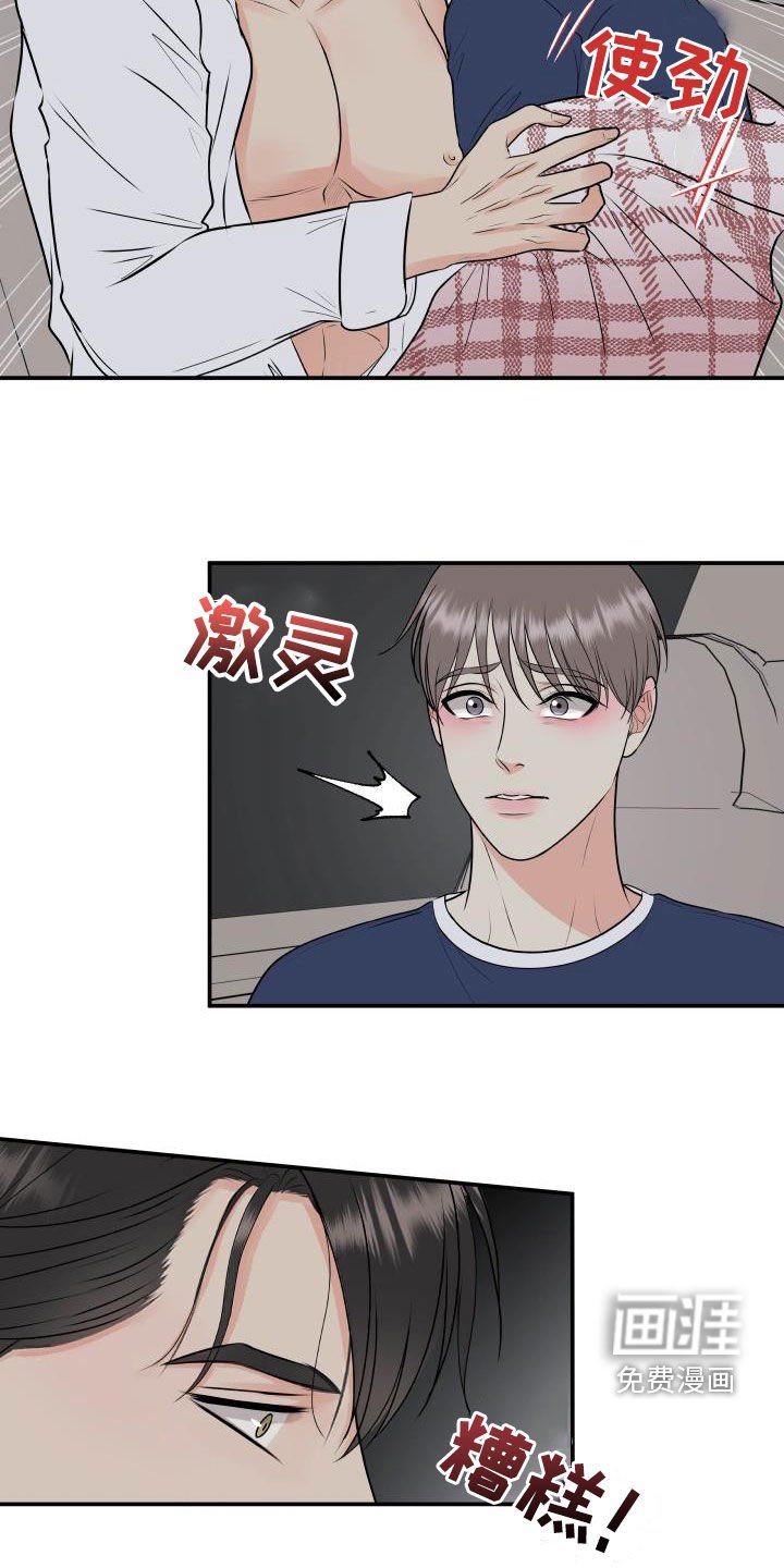 第58章：放过我吧