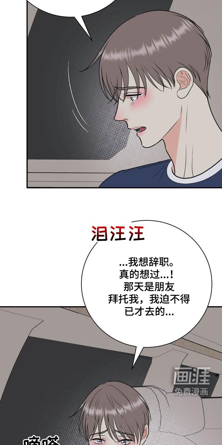 第58章：放过我吧