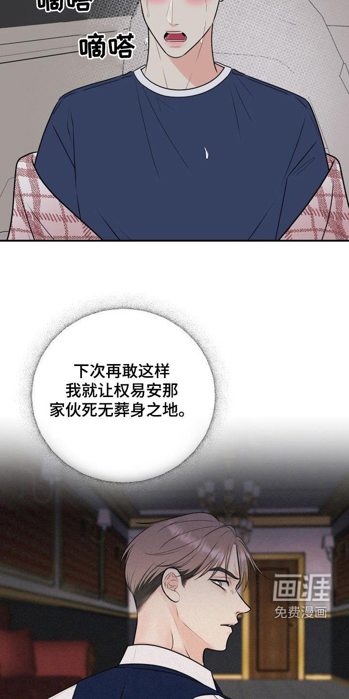 第58章：放过我吧