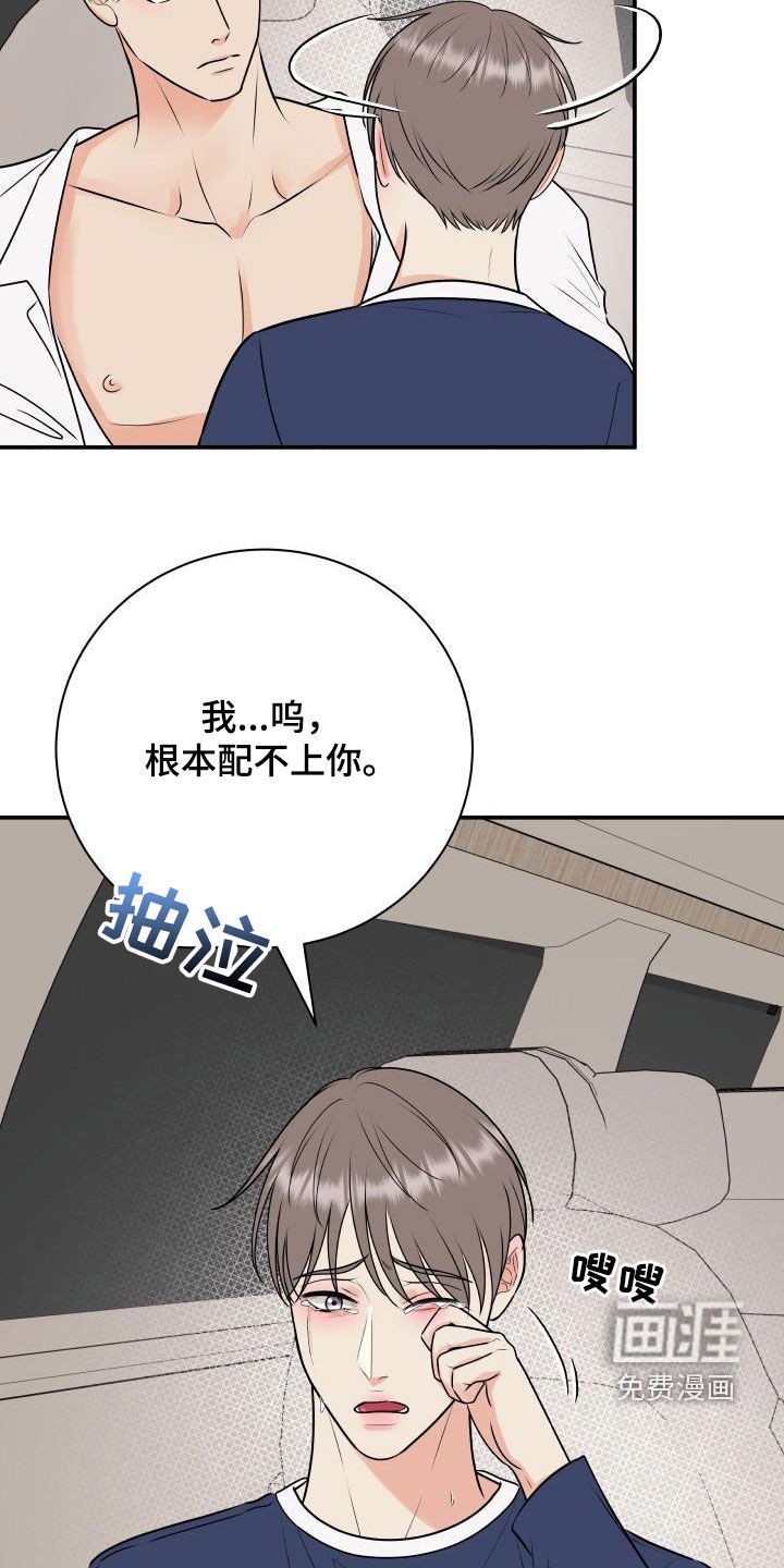 第58章：放过我吧