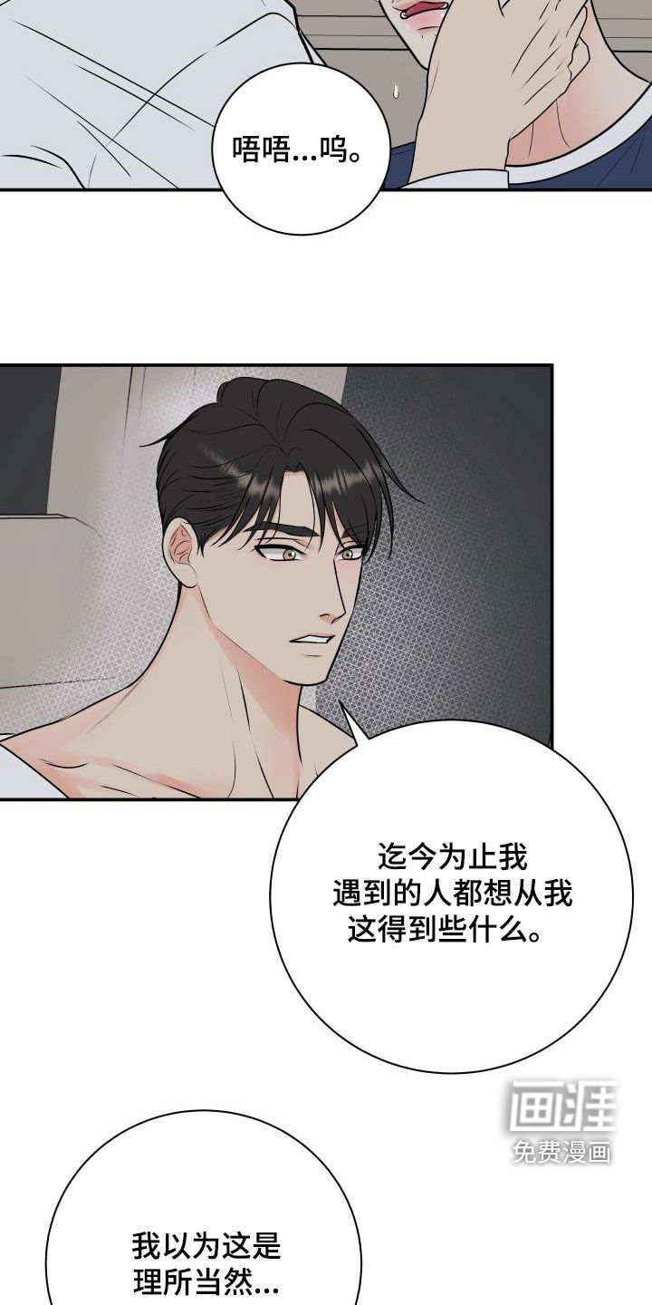 第58章：放过我吧