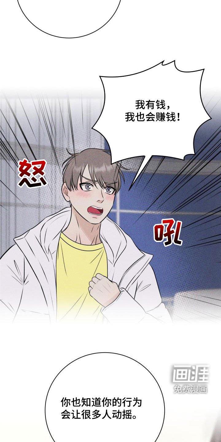 第58章：放过我吧