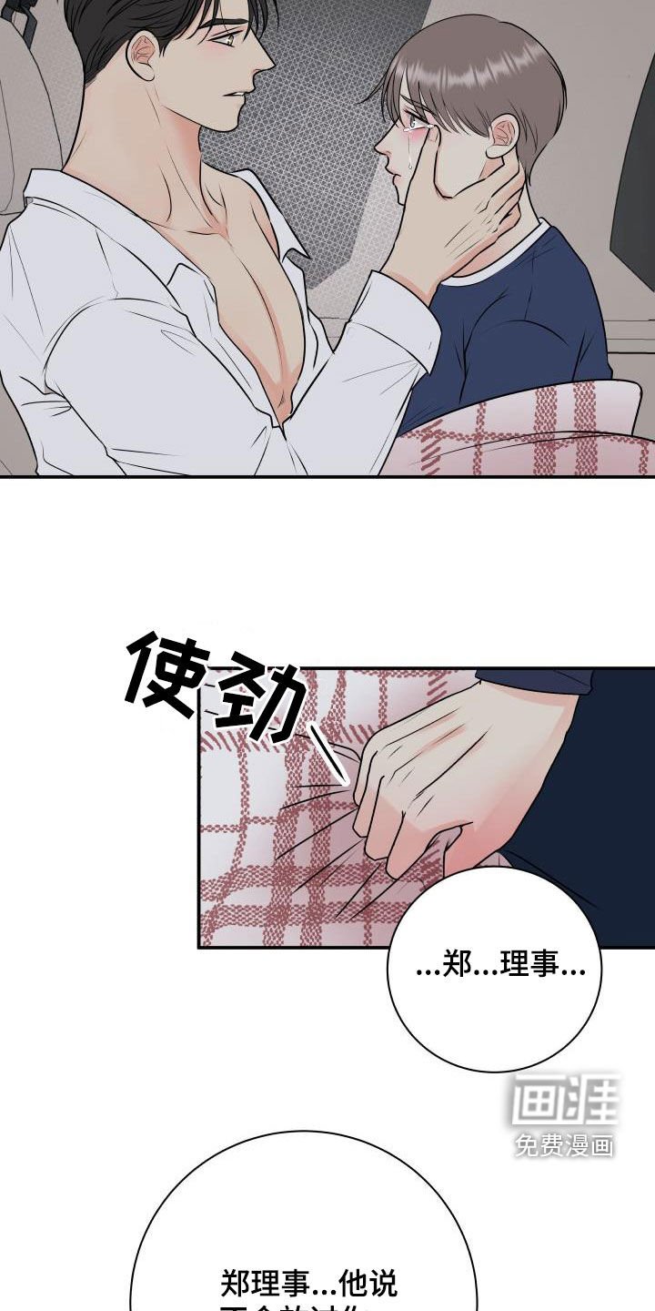 第58章：放过我吧