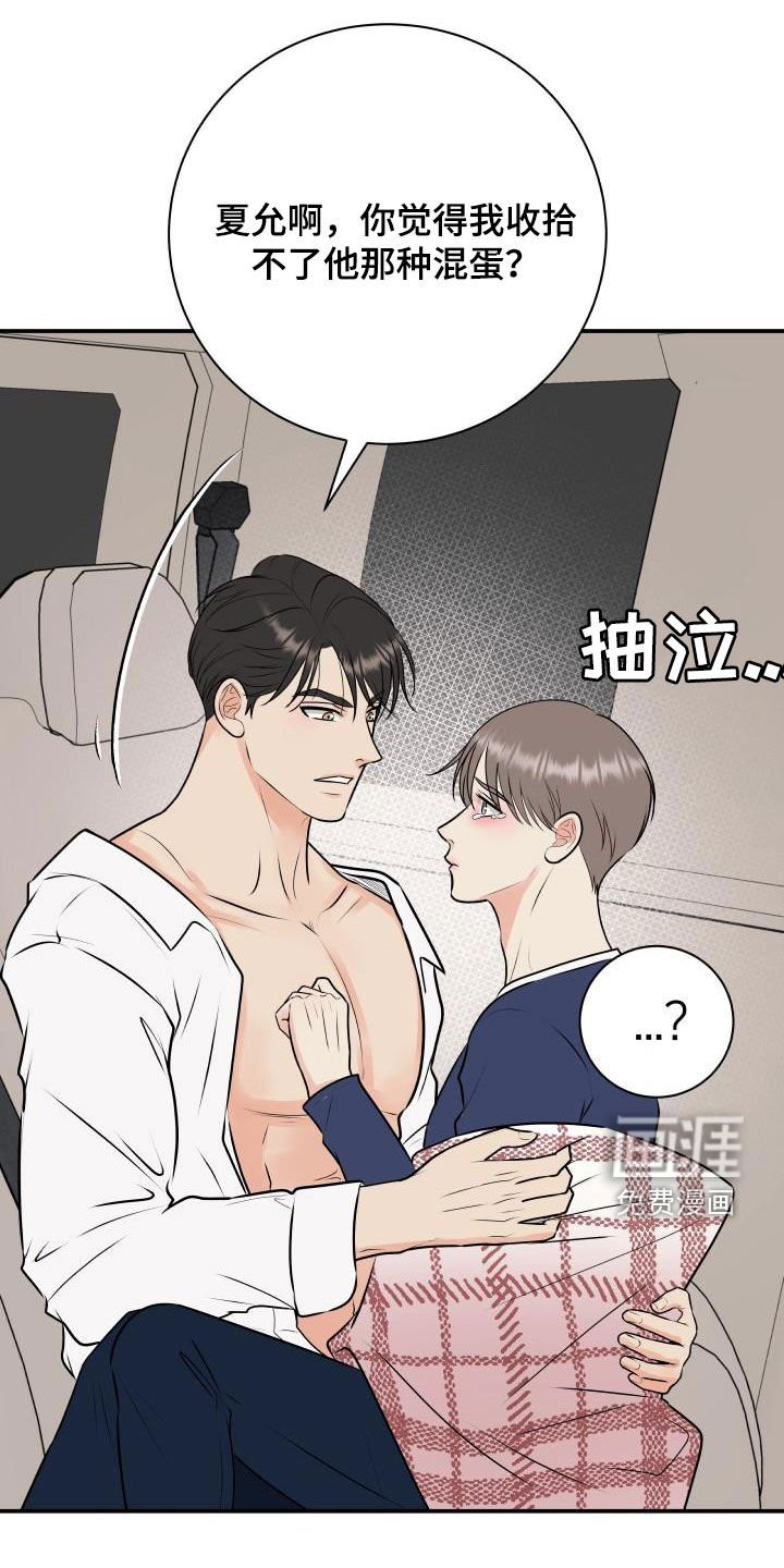 第59章：明确关系（第一季完结）