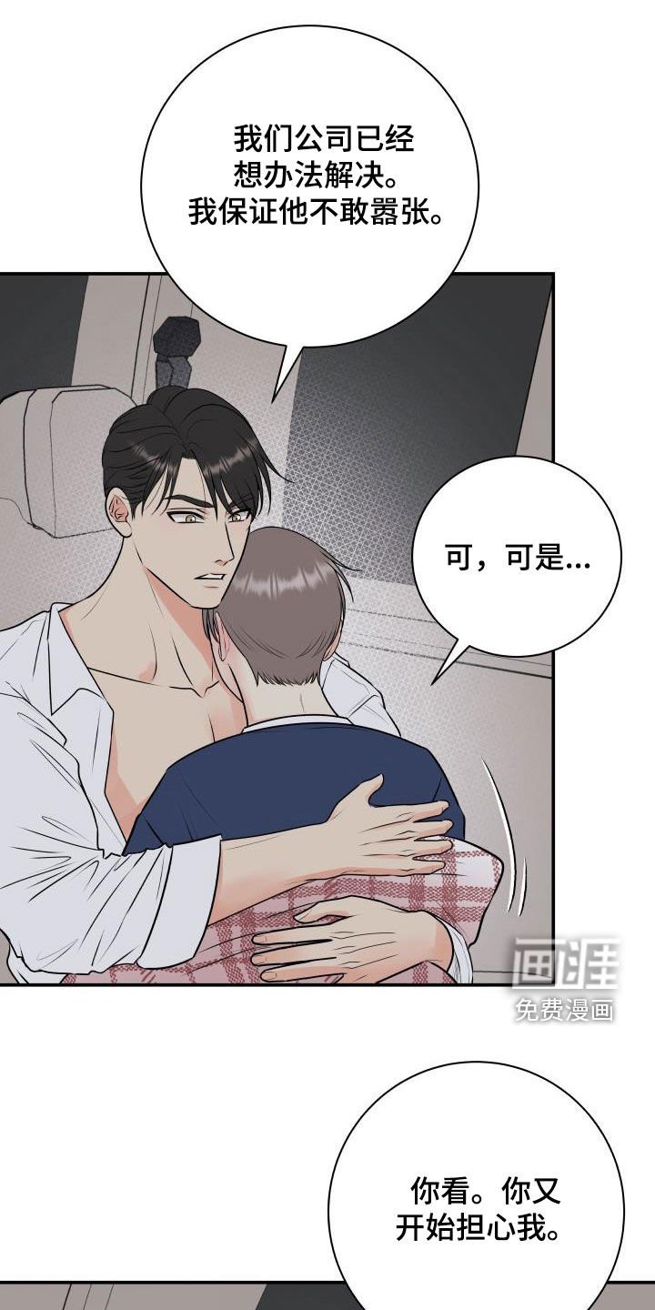 第59章：明确关系（第一季完结）