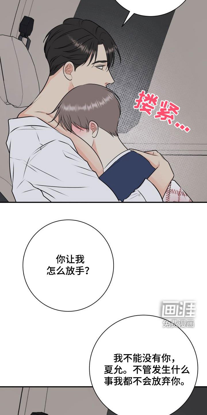 第59章：明确关系（第一季完结）