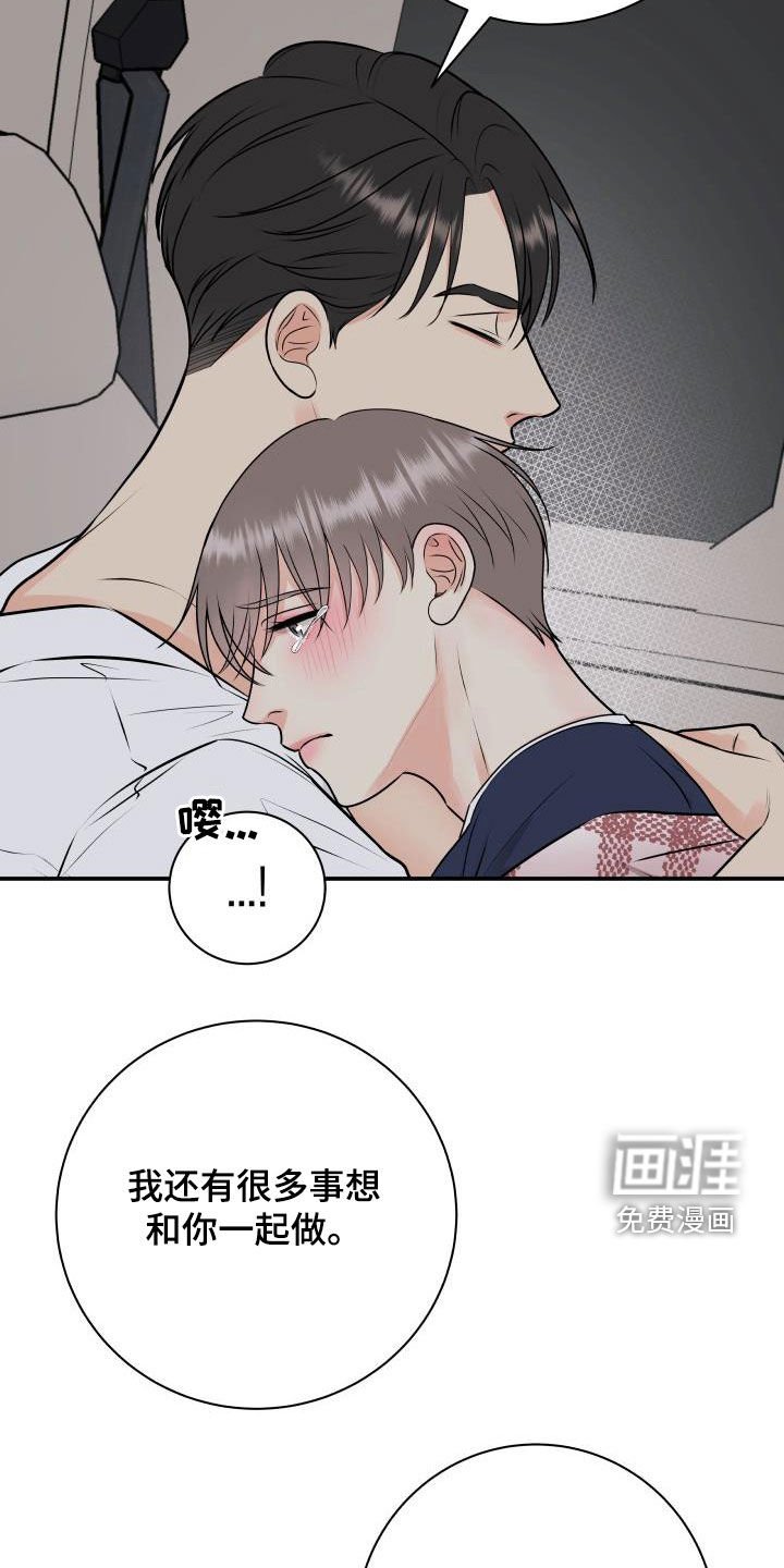第59章：明确关系（第一季完结）