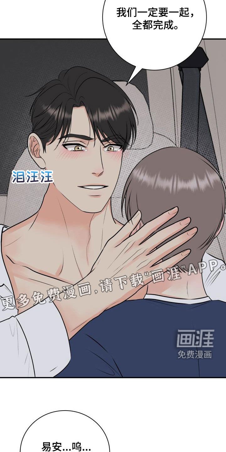 第59章：明确关系（第一季完结）