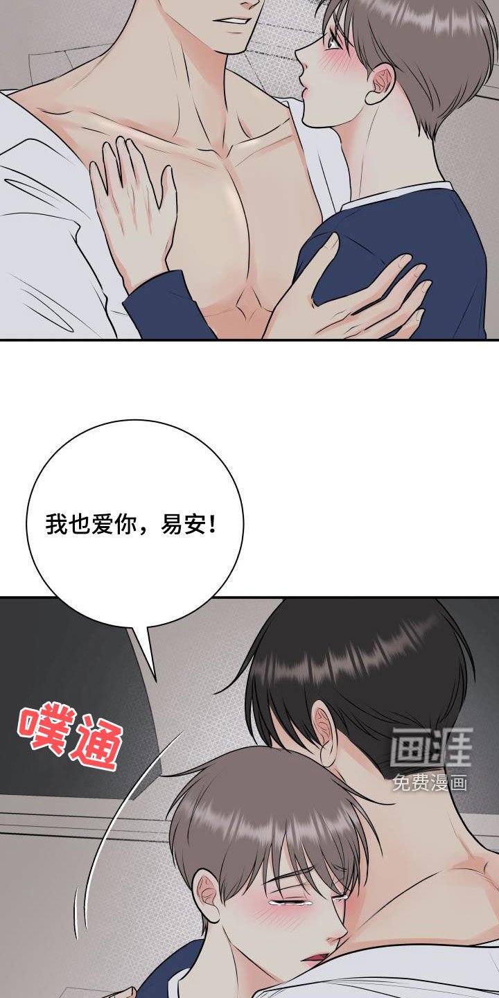 第59章：明确关系（第一季完结）