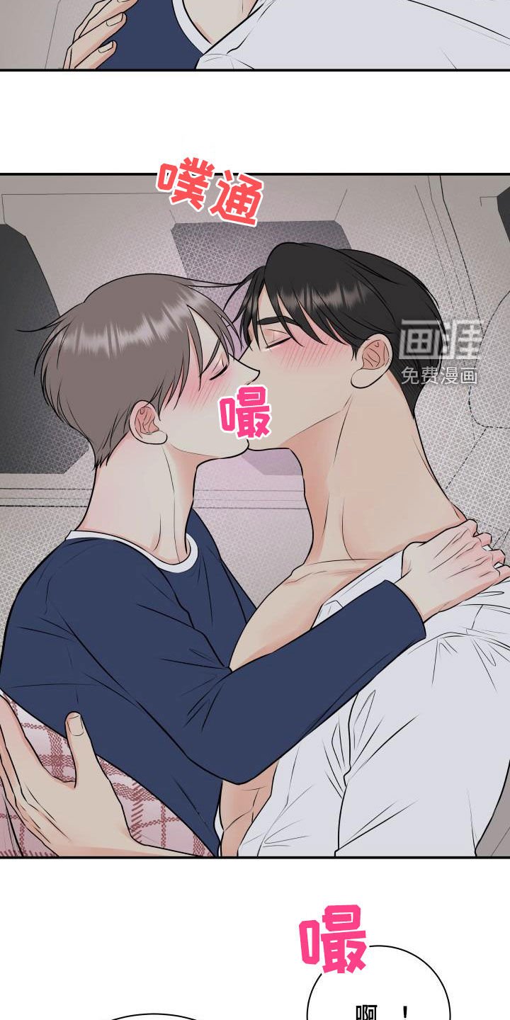 第59章：明确关系（第一季完结）