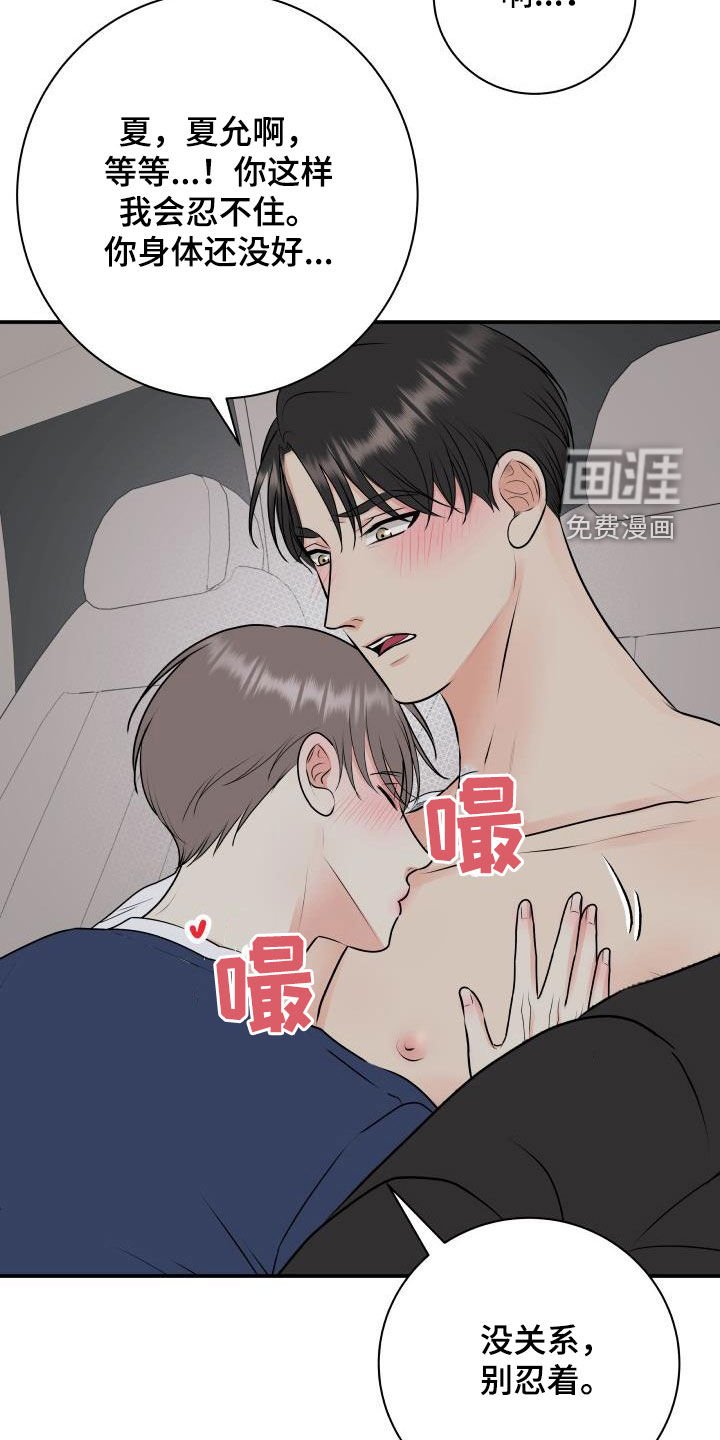 第59章：明确关系（第一季完结）