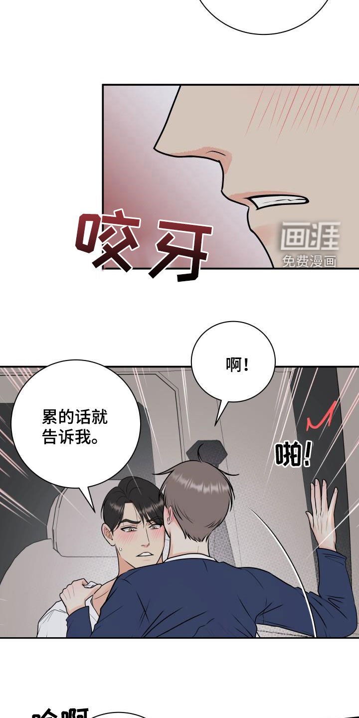 第59章：明确关系（第一季完结）