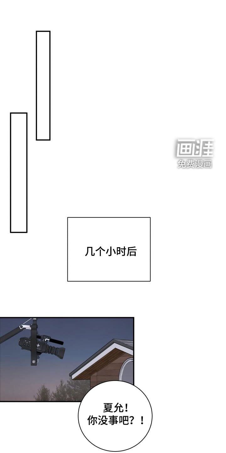 第59章：明确关系（第一季完结）