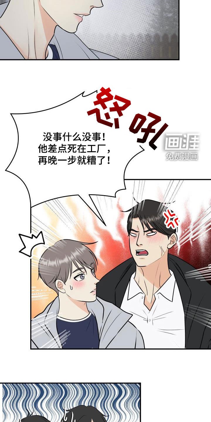 第59章：明确关系（第一季完结）