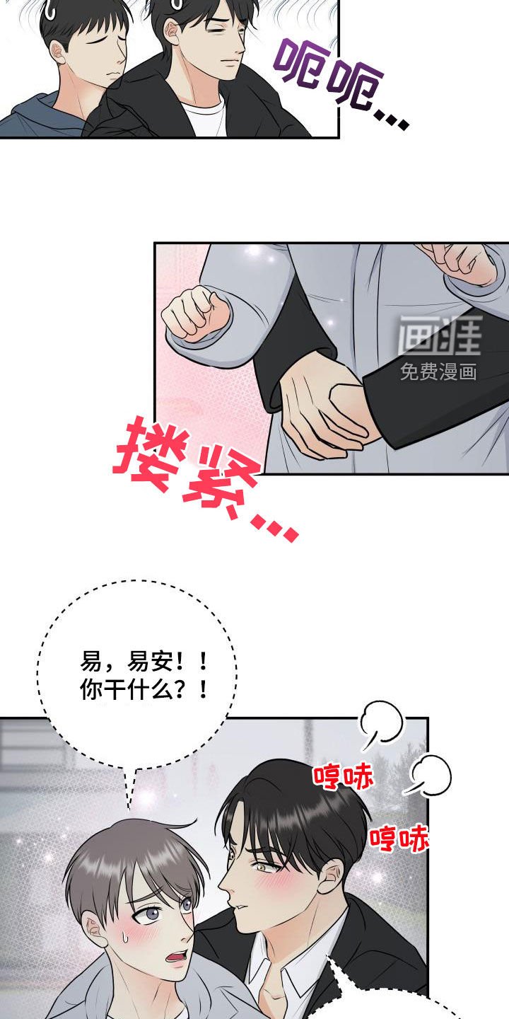 第59章：明确关系（第一季完结）