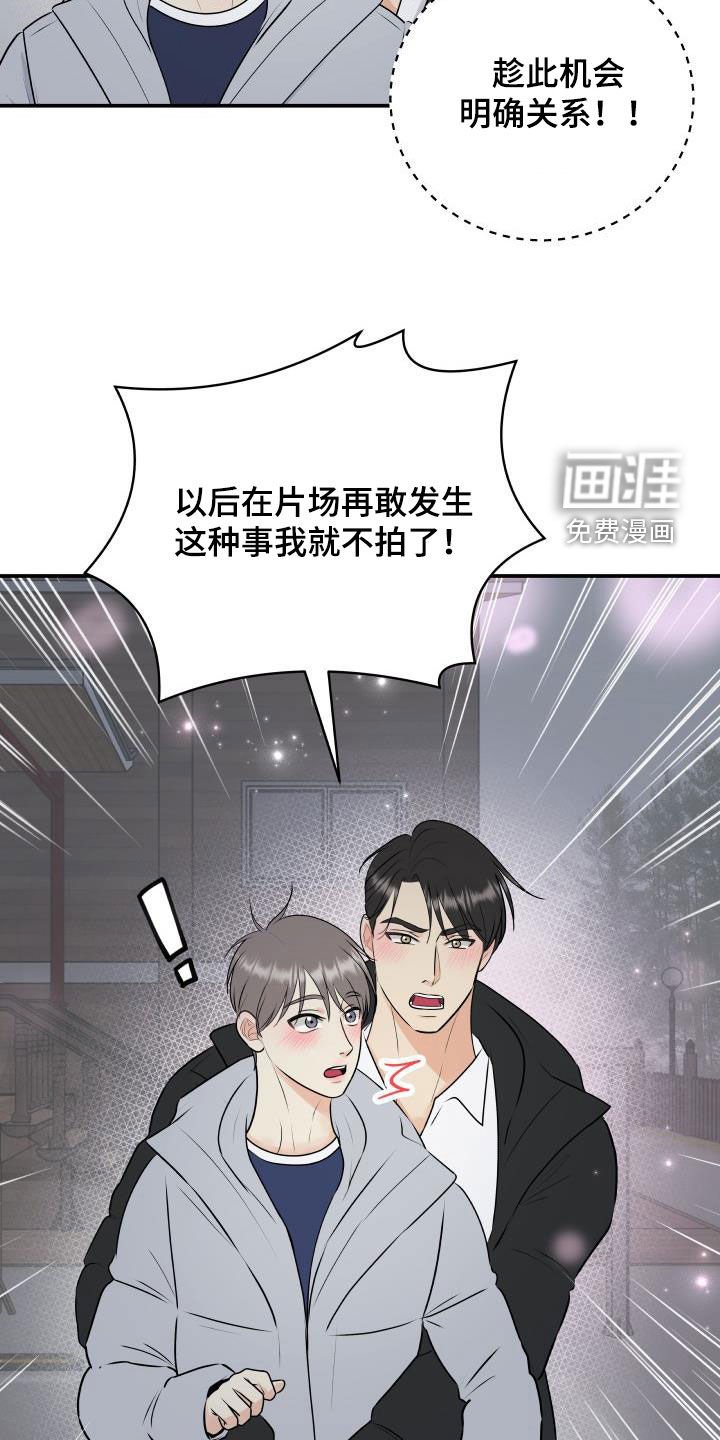 第59章：明确关系（第一季完结）