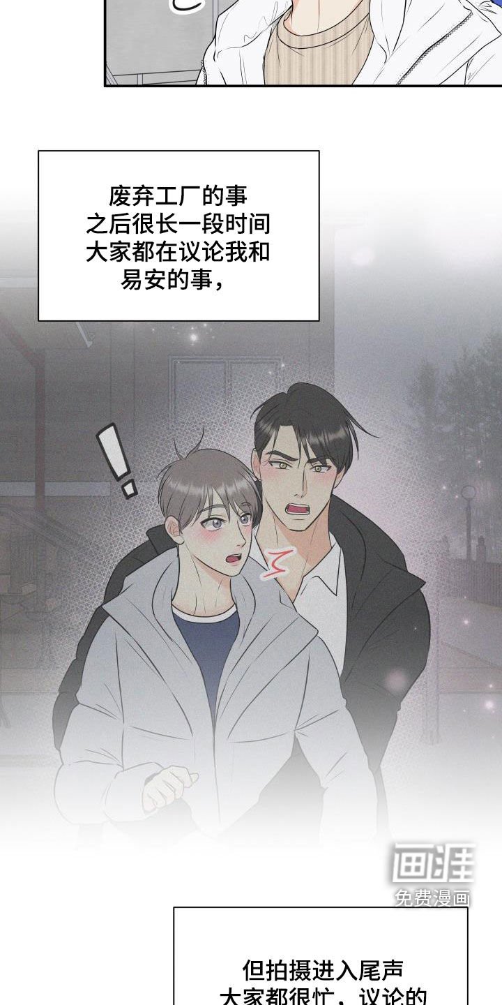第60章：【第二季】形象