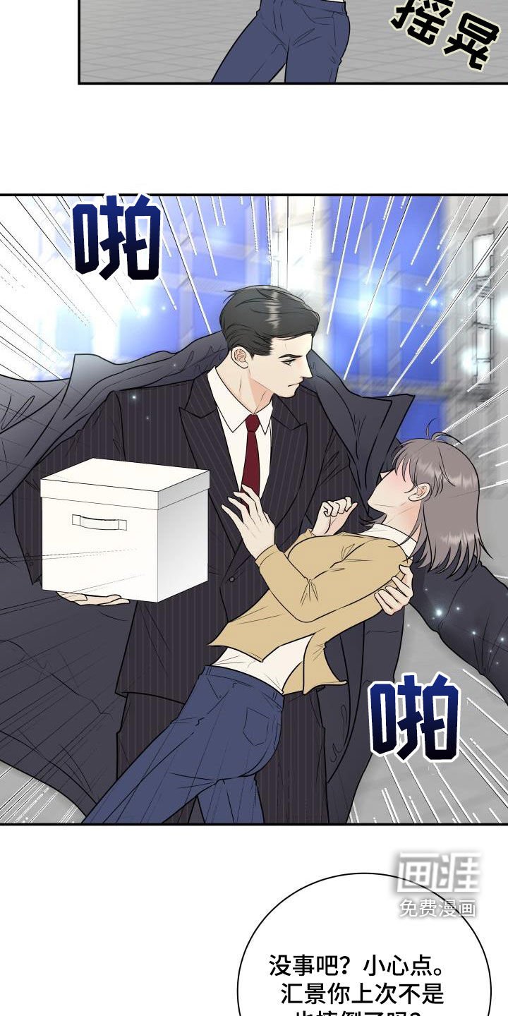 第60章：【第二季】形象