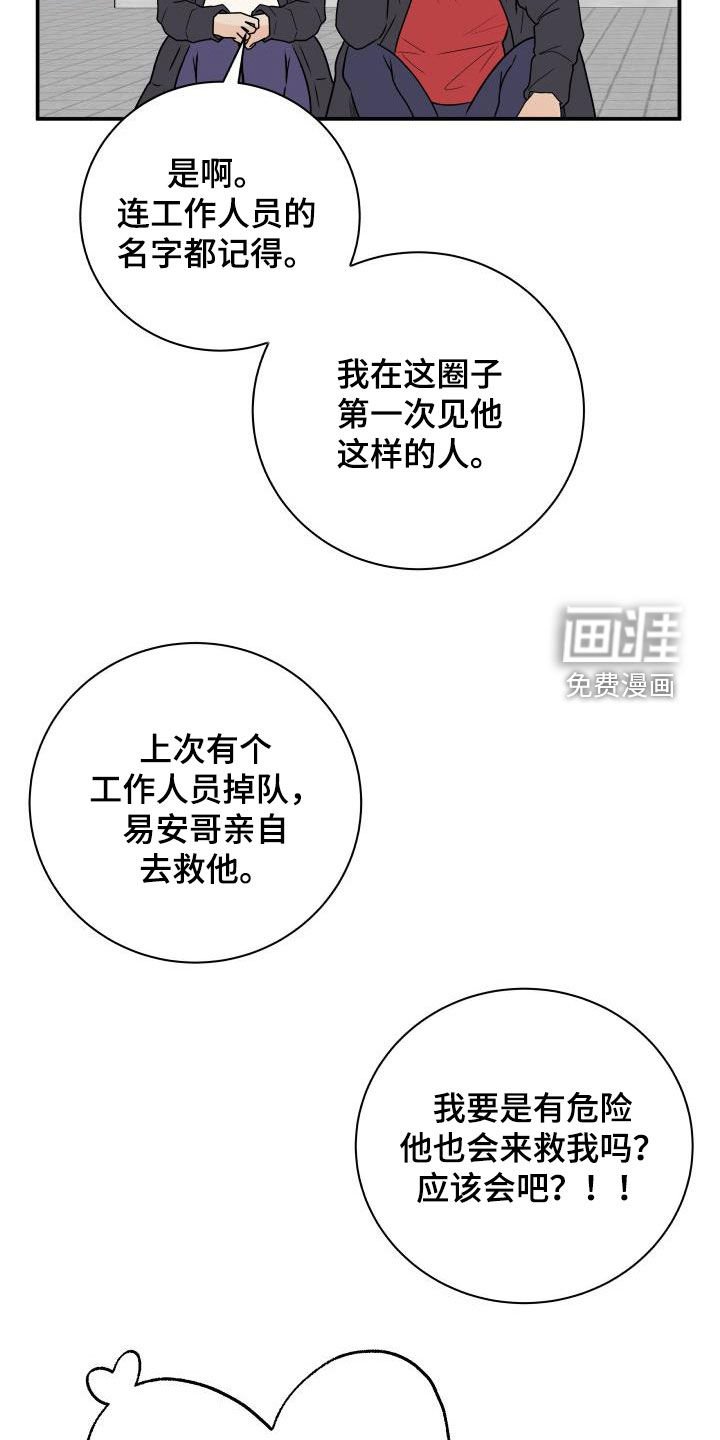 第60章：【第二季】形象