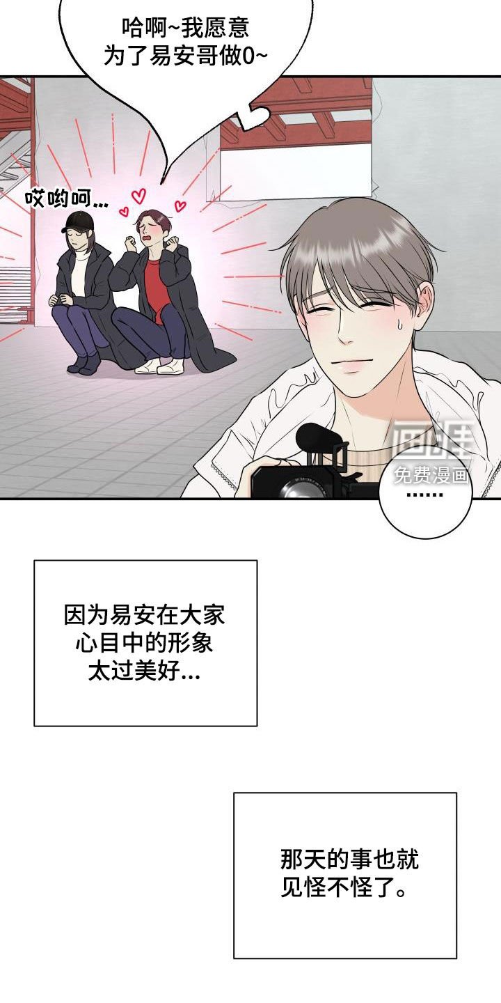 第60章：【第二季】形象