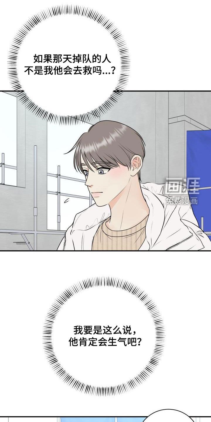 第60章：【第二季】形象