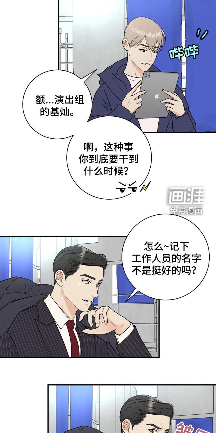 第60章：【第二季】形象