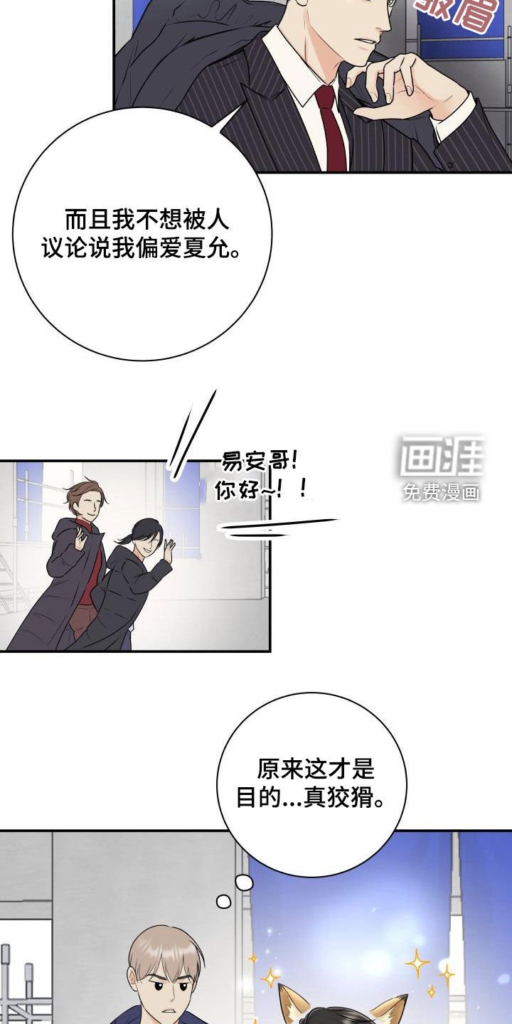 第60章：【第二季】形象