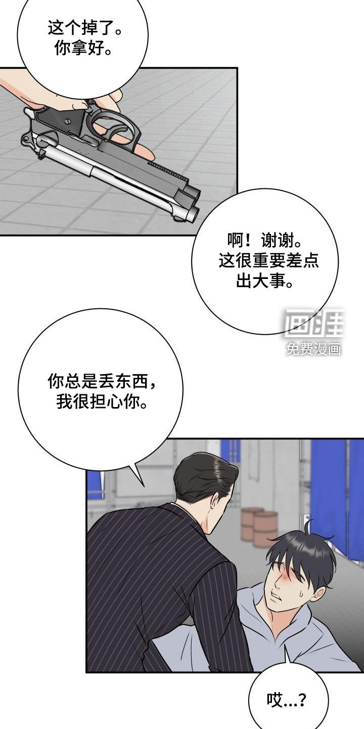 第60章：【第二季】形象