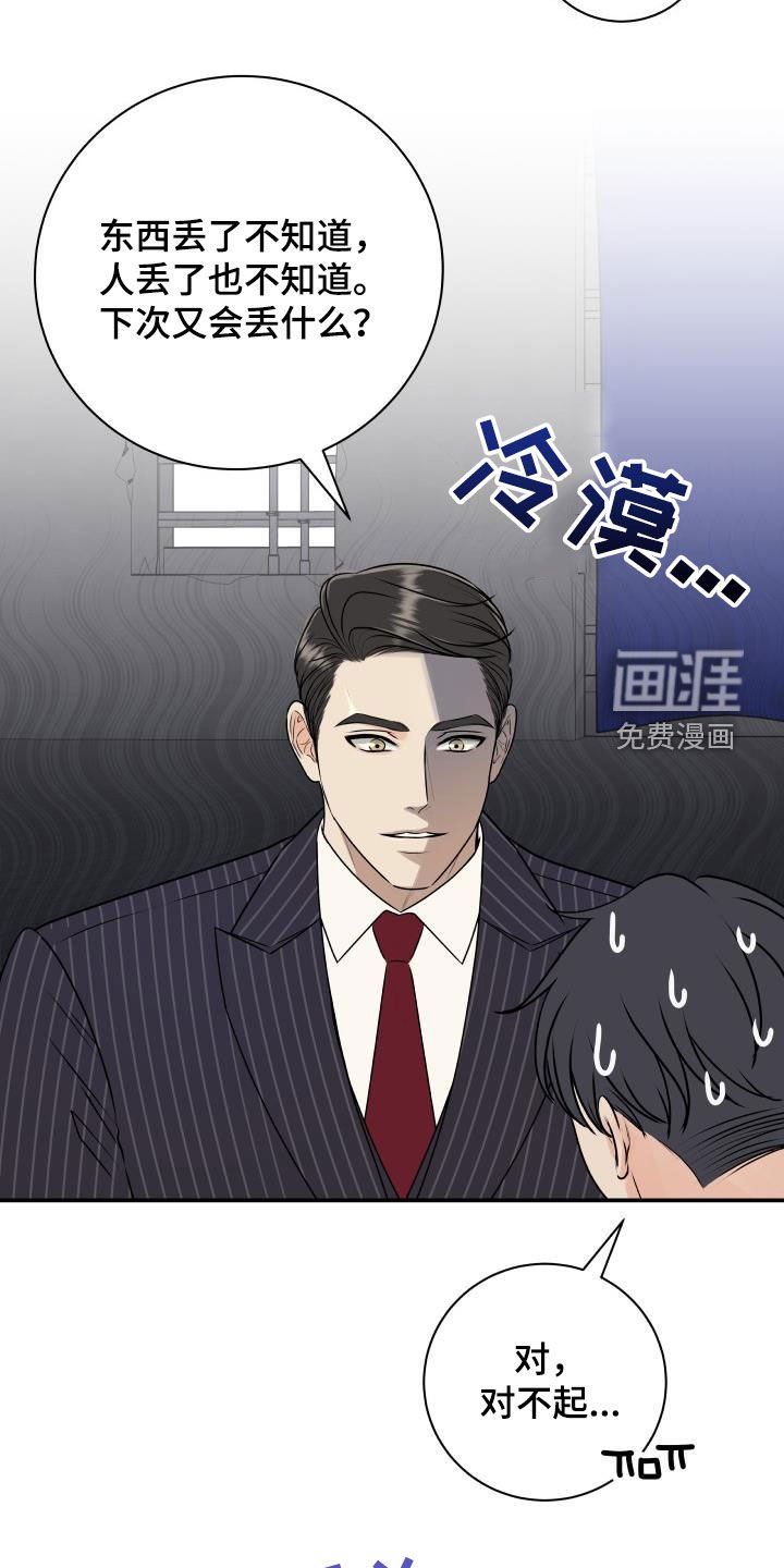 第60章：【第二季】形象