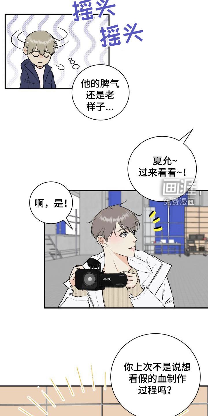 第60章：【第二季】形象