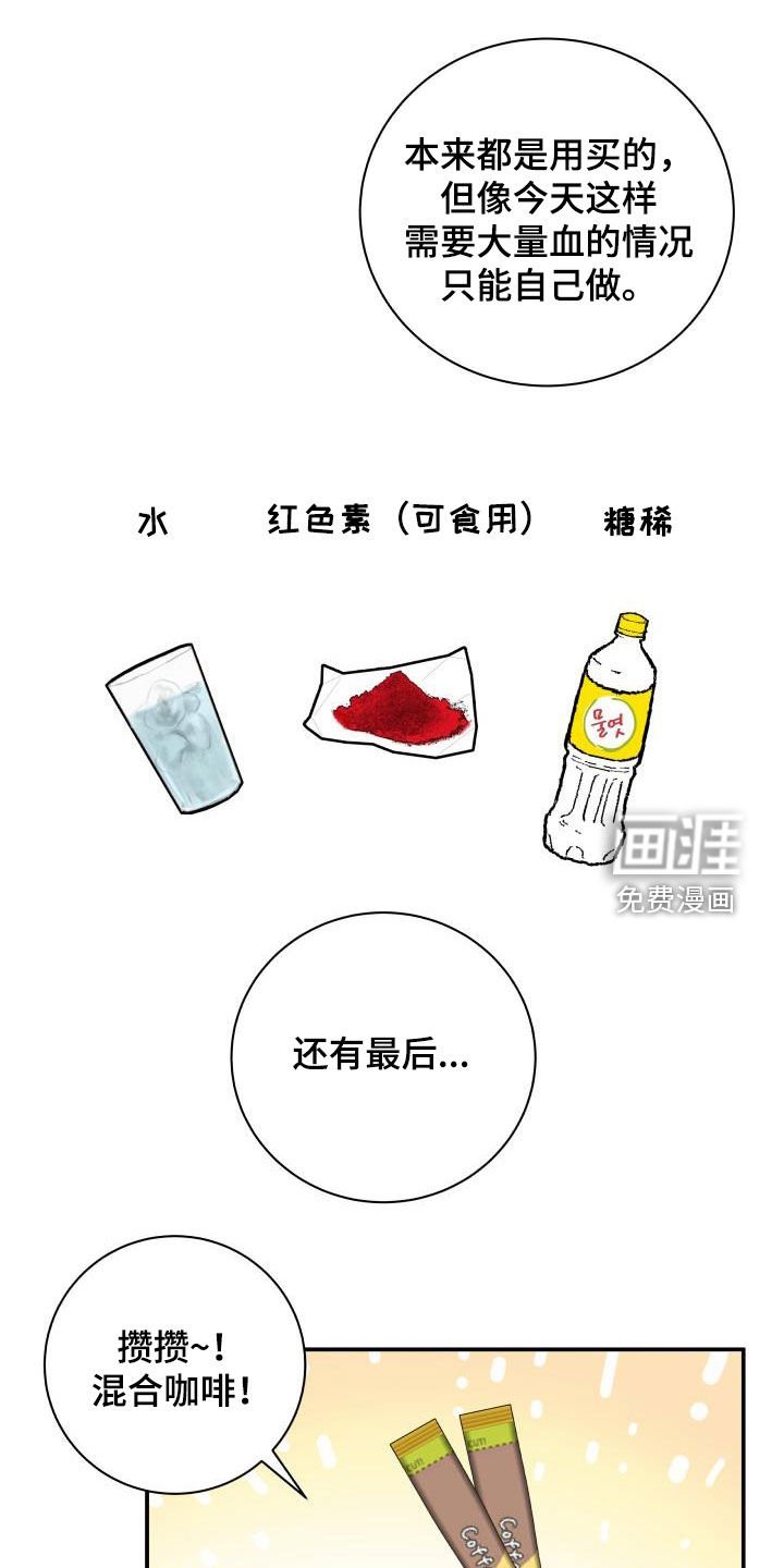 第61章：【第二季】意外