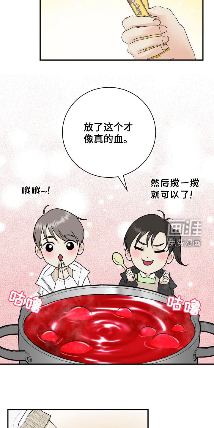 第61章：【第二季】意外