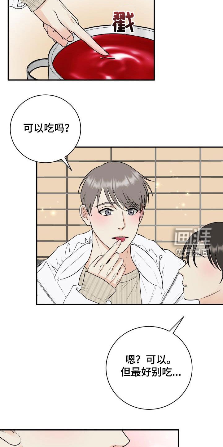 第61章：【第二季】意外