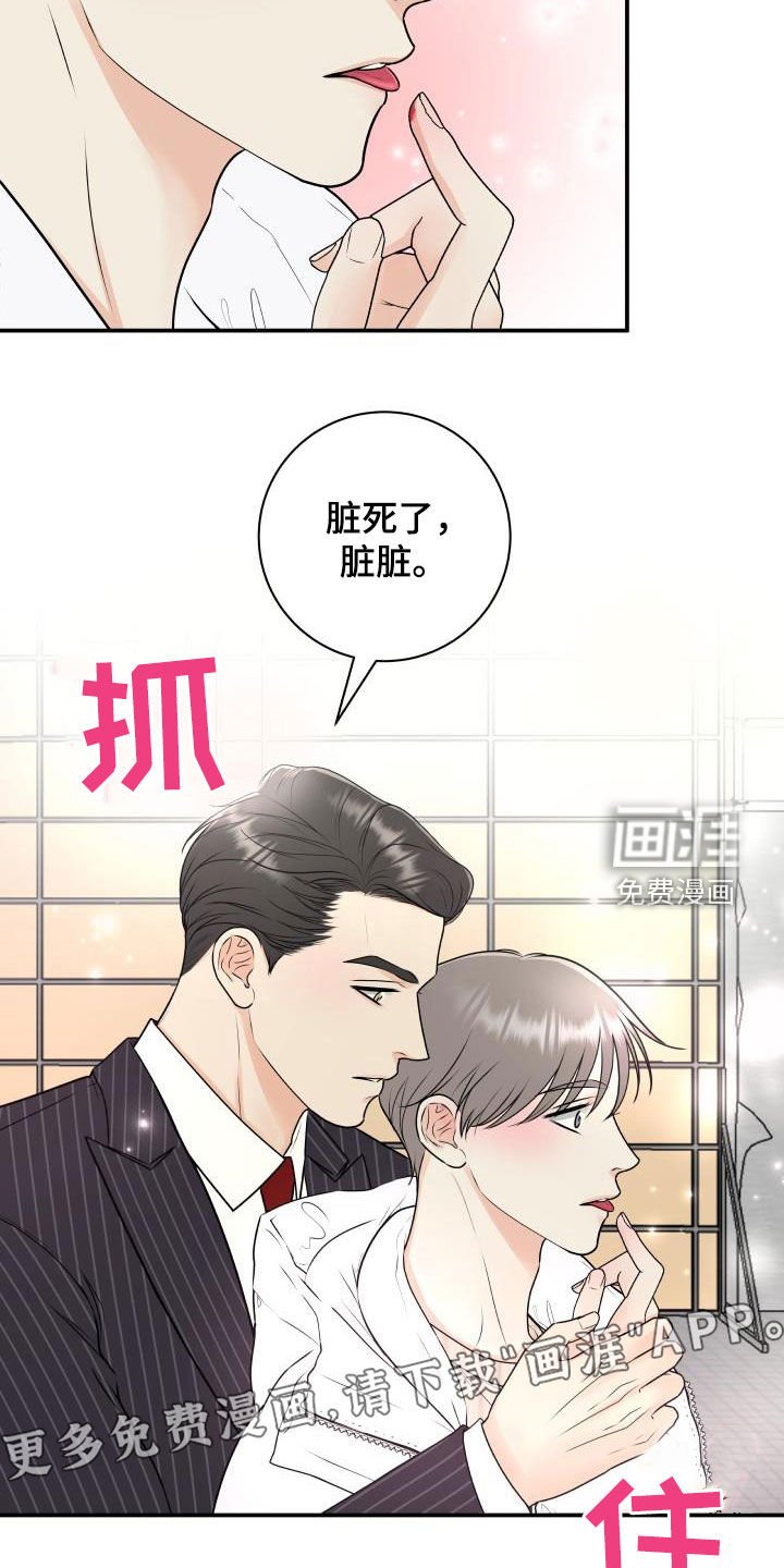 第61章：【第二季】意外