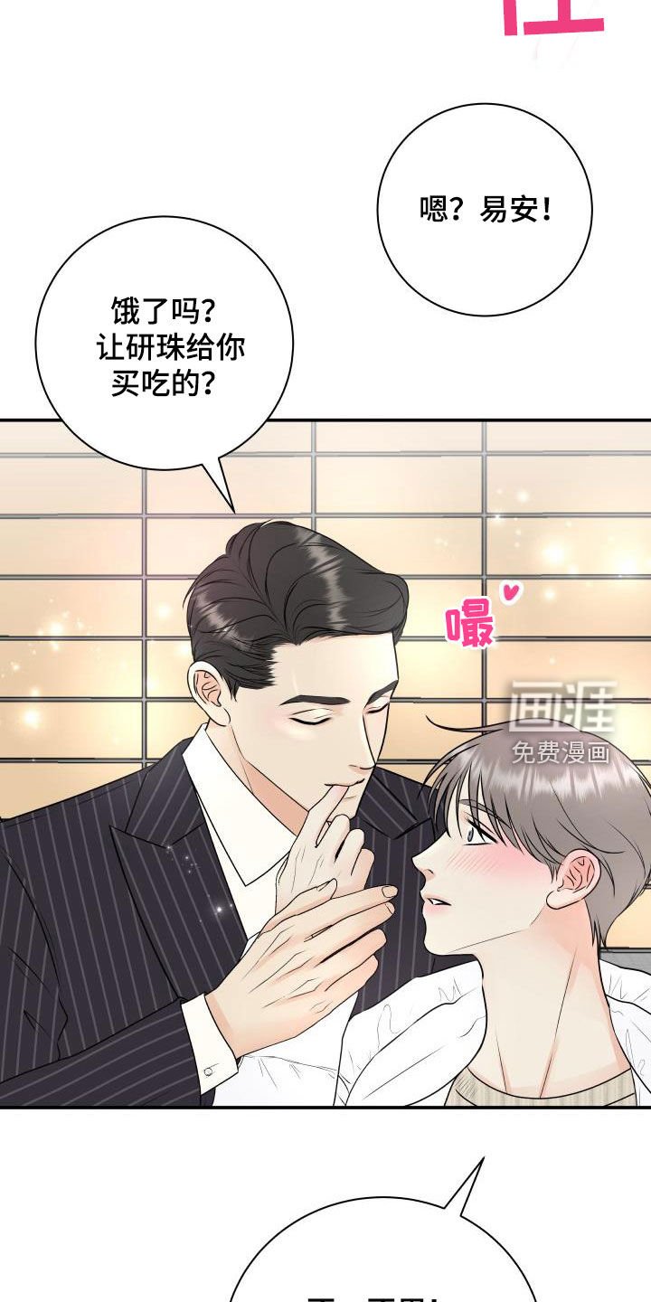 第61章：【第二季】意外