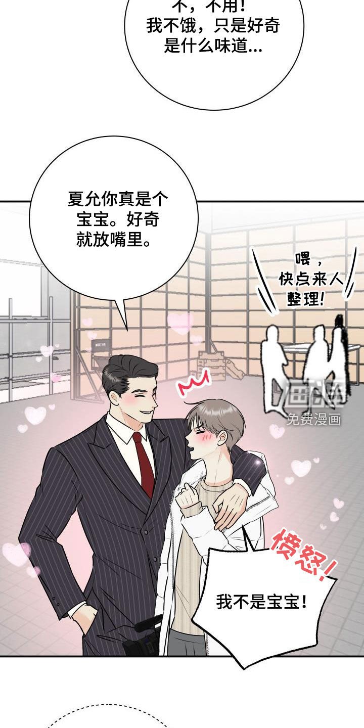 第61章：【第二季】意外