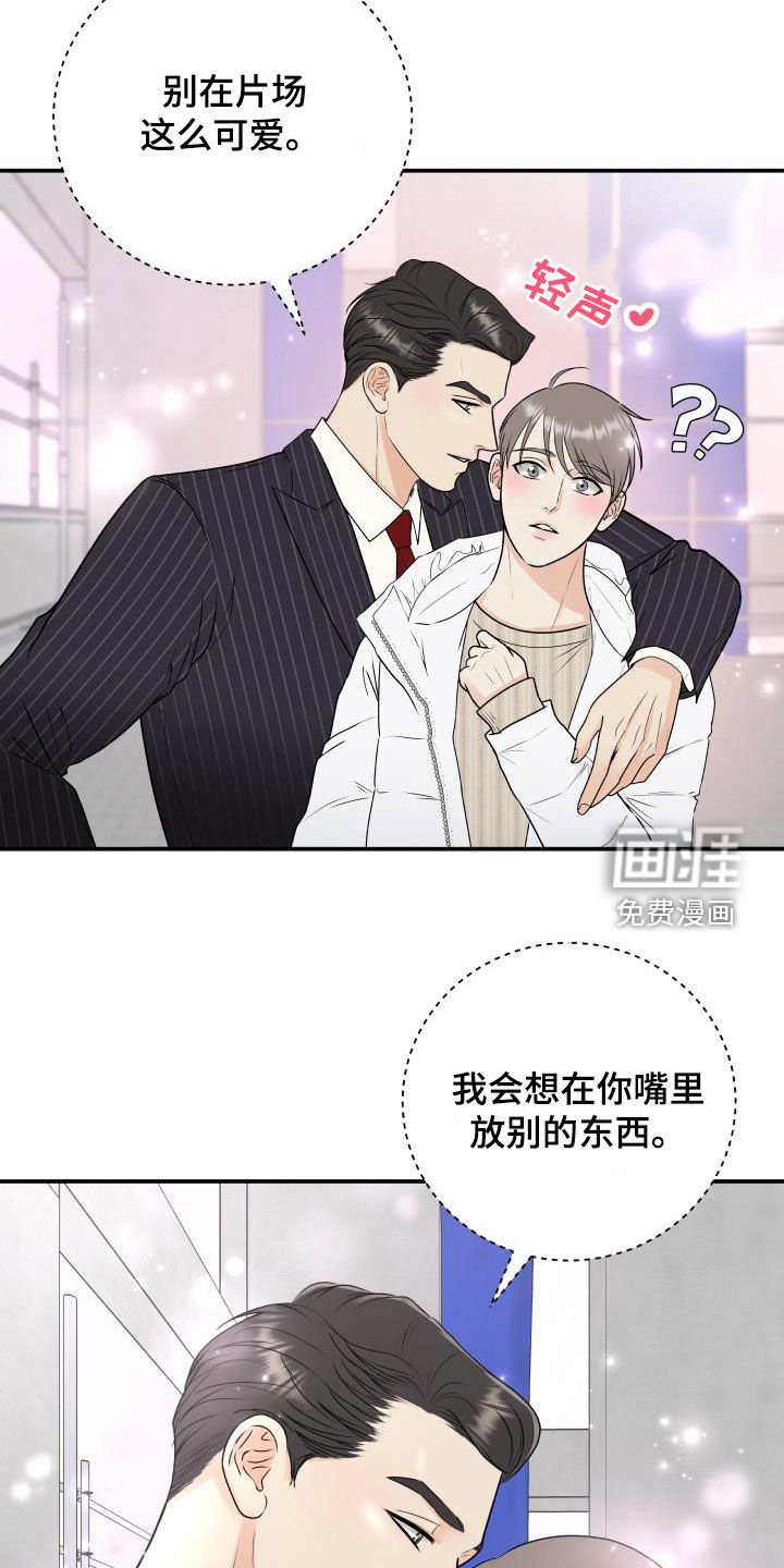 第61章：【第二季】意外