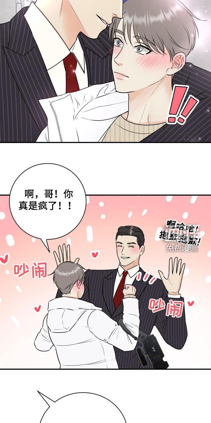 第61章：【第二季】意外