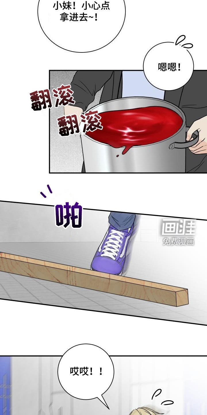第61章：【第二季】意外