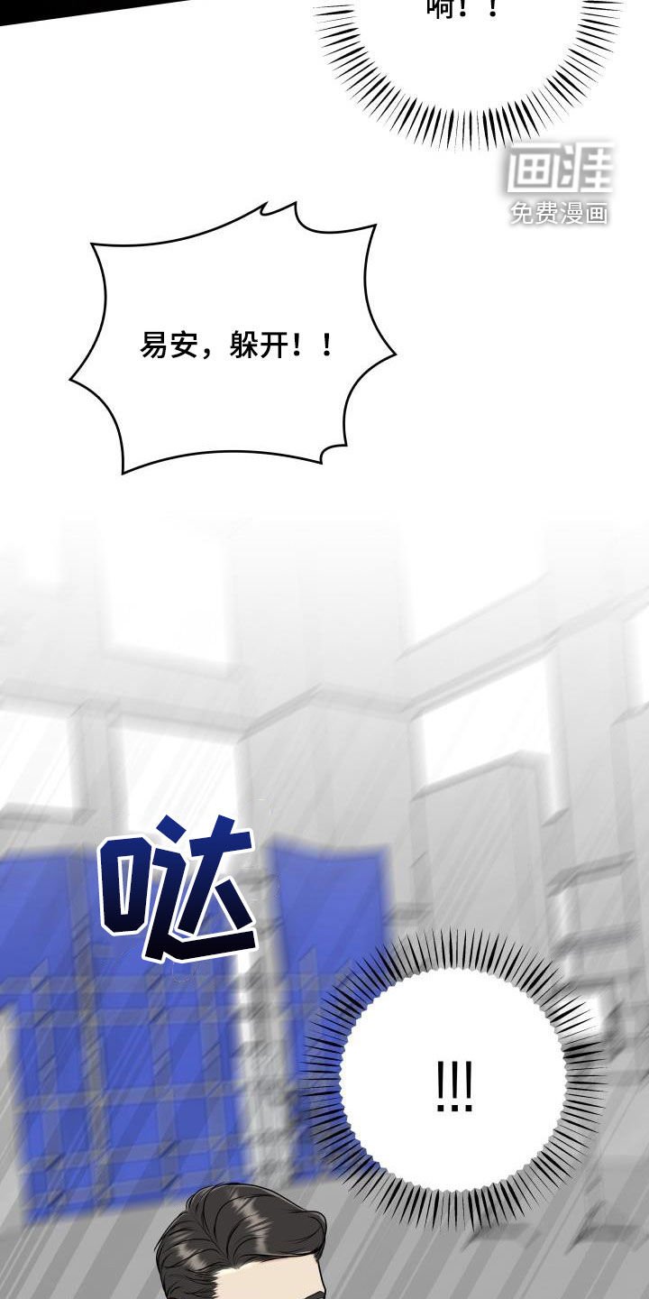 第61章：【第二季】意外