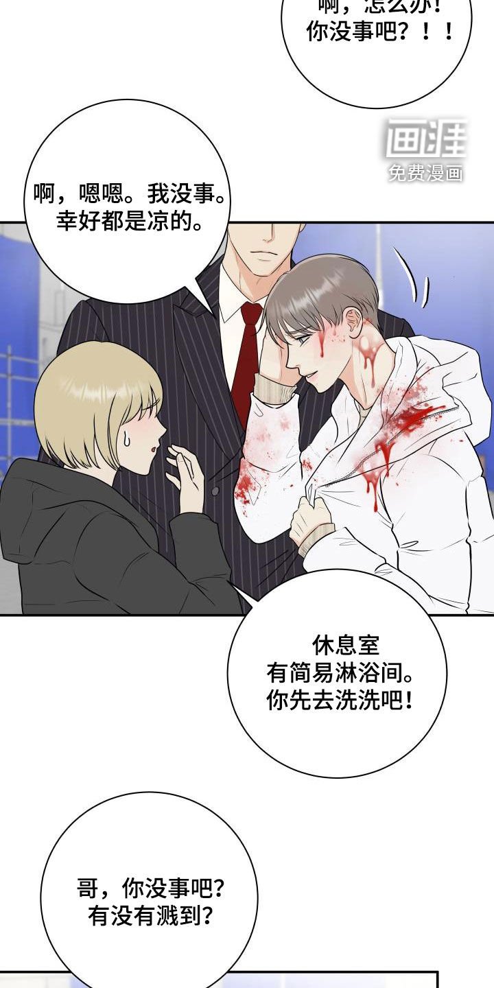 第61章：【第二季】意外
