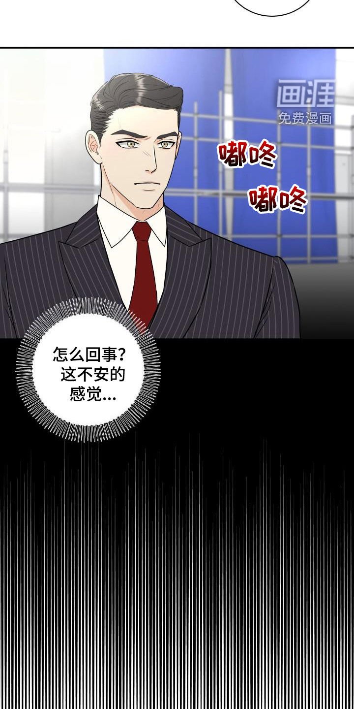 第61章：【第二季】意外